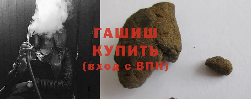 ГАШ hashish  закладка  Александров 