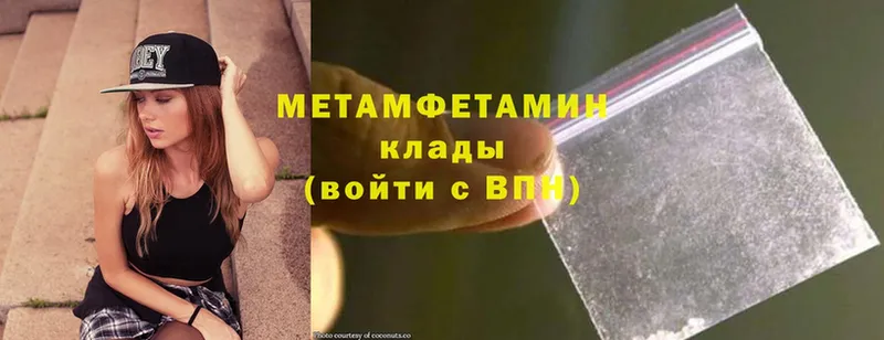 даркнет сайт  Александров  Первитин Methamphetamine 